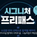 사회복지사 1급 기출문제풀이 - 인간행동과 사회환경 이미지