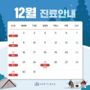 헤리티크피부과의원