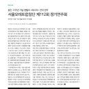 합창단 제112회 정기연주회 이미지