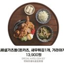 백소정대전 | 제13회 토요미식회ㅣ쌍둥이와 배드민턴 후 배불리 한 끼, 백소정 대전노은점 돈까스 & 마제소바 후기
