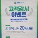 크린토피아서구퀸스