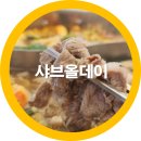 지산 | 구미샤브 올데이 지산점-내돈내산 솔직후기