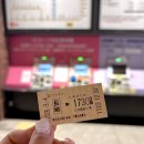 보스라멘 | 북큐슈 4박5일 :: 2일차 나가사키에서 하우스텐보스, 라멘 히이라기, 카스테라, 호텔 오쿠라 파크뷰...