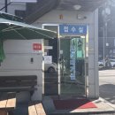 강릉자동차검사소 이미지