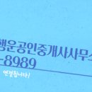 하트리움공인중개사사무소 이미지
