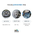 다인산업 이미지