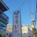 반송낙지 이미지