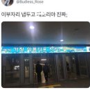 이부자리 - 괴산군 읍내로15길 13 | 이부자리