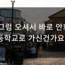 안화고등학교 이미지