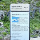 섬목 관음도 매표소 | 울릉도 여행 둘째날 저동항-관음도-나리분지-영추산 성불사-태하해안산책로-통구미-도동항-독도 여행기록