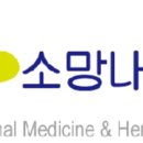 양재내과의원 이미지