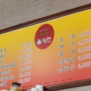 우두명가순대