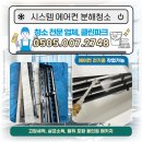 동구신흥마을의집 | 대전 동구 신흥sk뷰아파트 에어컨 분해청소 잘하는 업체 클린파크