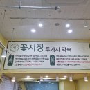 장안꽃시장 이미지