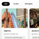 (주)코드벤처 | 롯데월드 줄서기 매직패스 구매후기 팁 14개나 탄 썰..ㅋㅋㅋ
