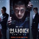 인사이더 이미지