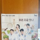 대통물회 | 경주 보문관광단지 한우맛집 운수대통 후기🍖