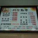 서산회관 네이버블로그