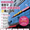 선 에스테틱 - 연수구 송도 | 중랑구 선에스테틱 산후관리센터 상담 후기: 경력과 맞춤 관리가 돋보였던 곳
