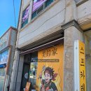 미스즈야 | 여수 무선 일식 스프카레 미스즈야 아기랑 맛집 일본식 전통 삿포로 카레 밀키트 주문 가능 현지인 추천