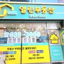 AK부동산공인중개사사무소 이미지