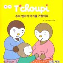 천사몬테소리어린이집 | [D+610]19개월 발달보고서(1) - 발달선별검사 대근육/소근육/인지/자조 영역