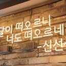 족발신선생익산 이미지