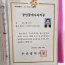 그린공인중개사 | 공인중개사 독학 후기 시험 공부 기간 방법 경기도 지식 무료 인강