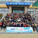 한국과학기술캠프협회 네이버블로그