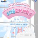 햇빛세탁소 이미지