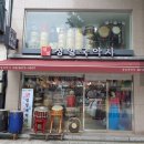 성일국악사