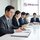 라온 행정사사무소 이미지