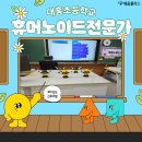 대홍초등학교 이미지