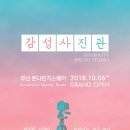 감성사진관 네이버블로그