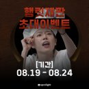 [알터즈] 혜화 연극 대학로 연극 <햄릿재판> 무료 관람 기회! 댓글 달고 초대권 받자💌