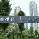 구로구 동네 한 바퀴 가로공원 도림천 안양천 이미지