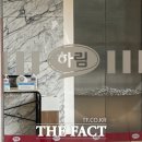 하림닭고기 더팩트