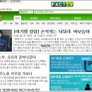 ■ KBS 시상식에서 "철도파업 지지 응원한다"!!!!!!!! 이미지