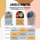 겨울방학 교육프로그램 이미지