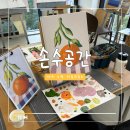 하하공간미술교습소 | 제주 노형 취미미술 '손수공간 미술교습소' 아크릴화 후기