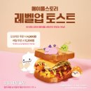 요기토스트 이미지