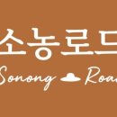 소농농장 이미지