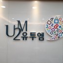 프리머교육유투엠시흥학원 | 시흥 배곧 정왕동 중고생 전문 영어 수학 전문 학원 추천 U2M 배곧 유투엠 프리머교육 캠퍼스