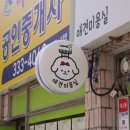 내동애견 이미지