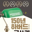 하버드 유치원 이미지