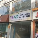 다온약초 이미지