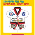 연세대 제일 합기도 이미지