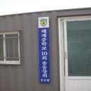 해제중학교 이미지