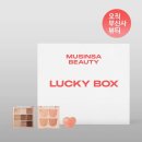 11545-10-30-20 | 🎁무신사 뷰티페스타10/20-10/30, 무신사 럭키박스 후기(데이지크)🎁