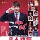 4월 공연 연극 스캔들 이미지